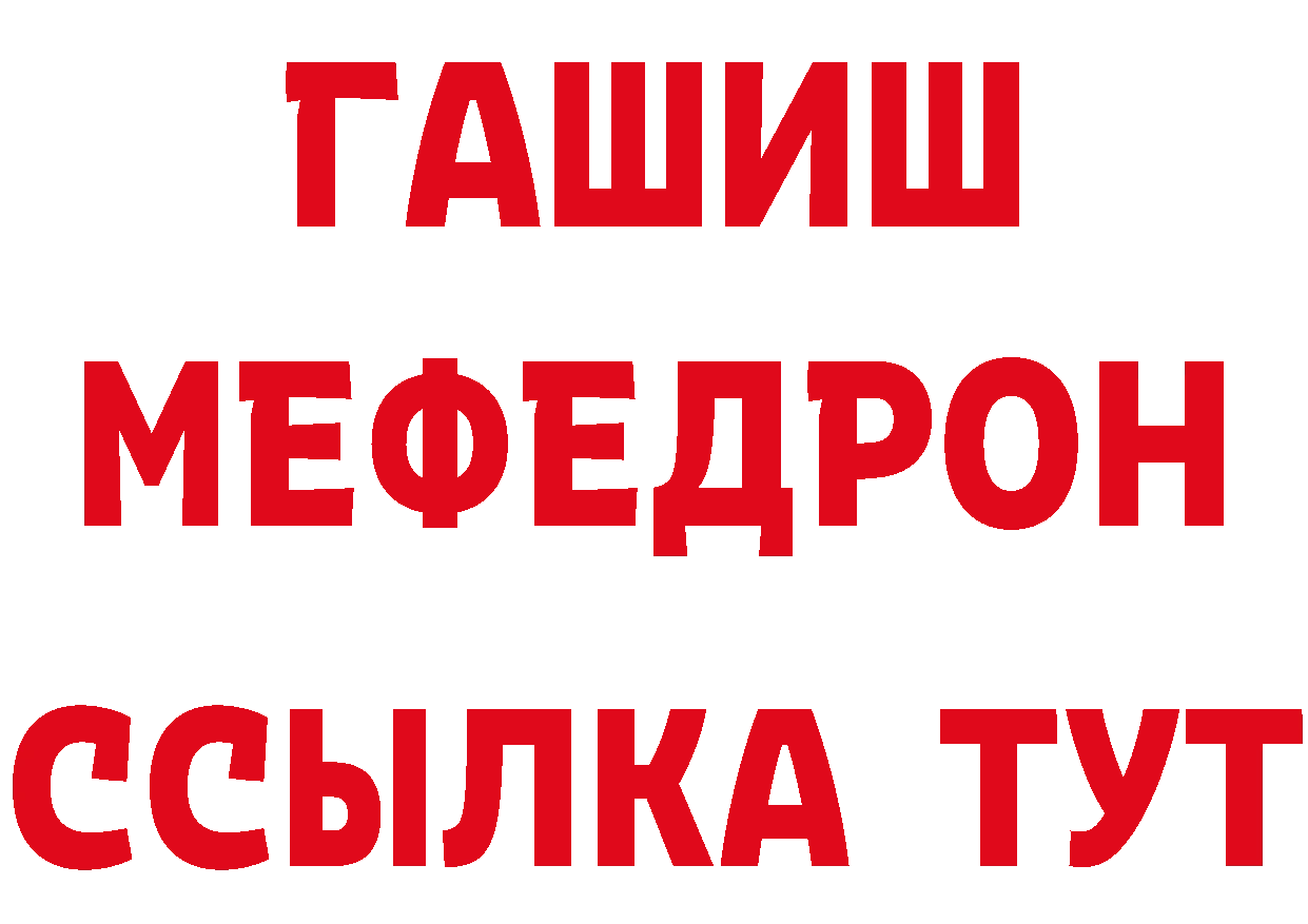 ГАШ 40% ТГК ТОР даркнет MEGA Никольск