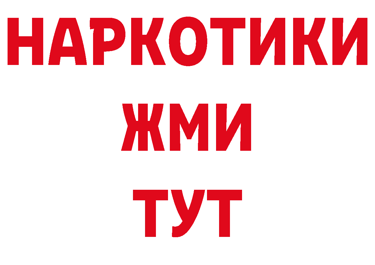 А ПВП крисы CK рабочий сайт дарк нет ссылка на мегу Никольск