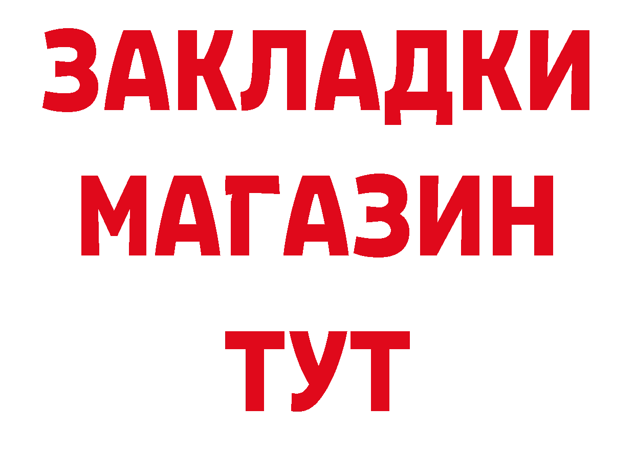 Как найти закладки? сайты даркнета наркотические препараты Никольск